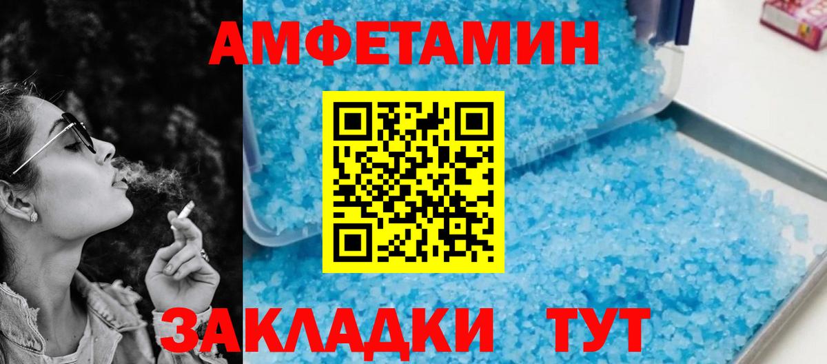Татарск  АМФ  Вход с VPN  АМФЕТАМИН Premium 