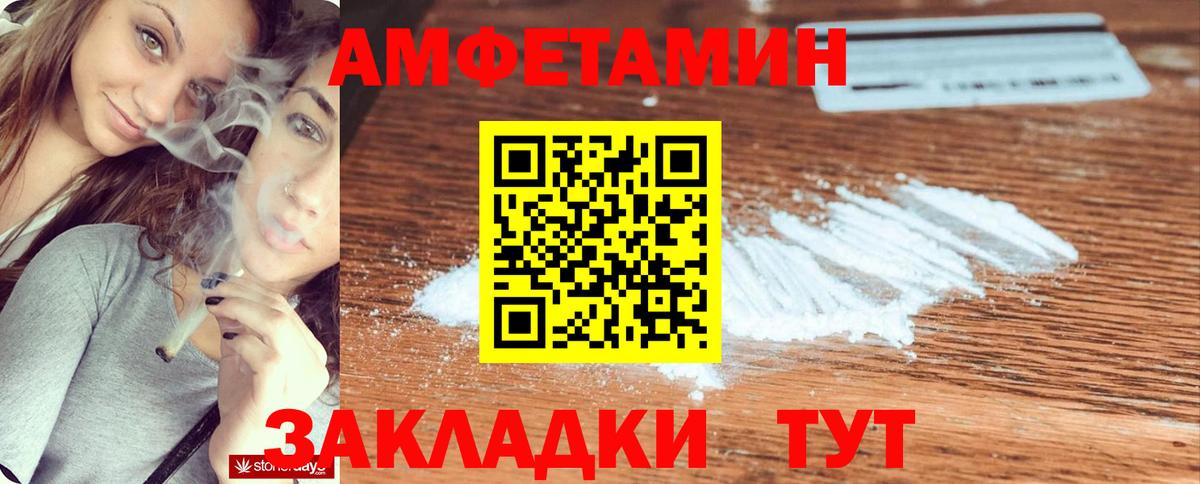 АМФЕТАМИН Premium Татарск