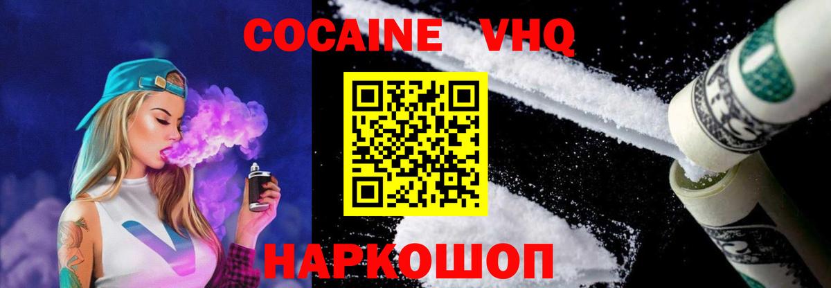 Татарск  КОКАИН Fish Scale  цена   КОКАИН Эквадор  Вход с VPN 