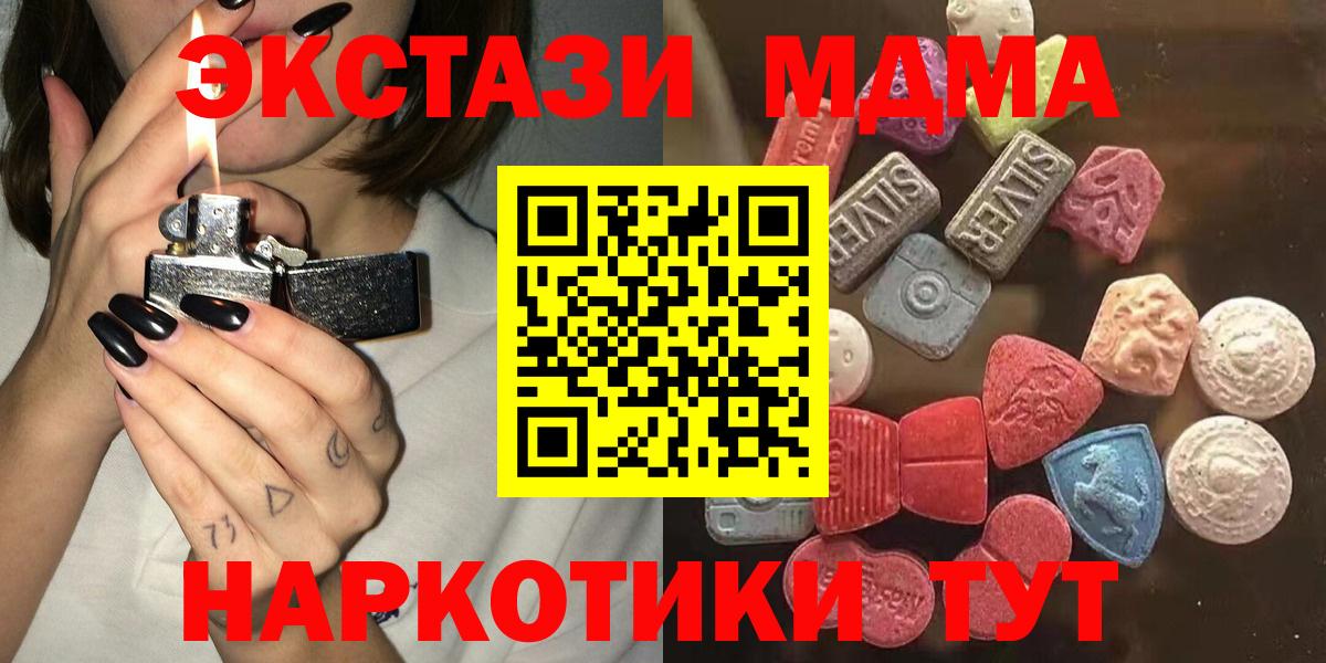 ЭКСТАЗИ таблы Татарск