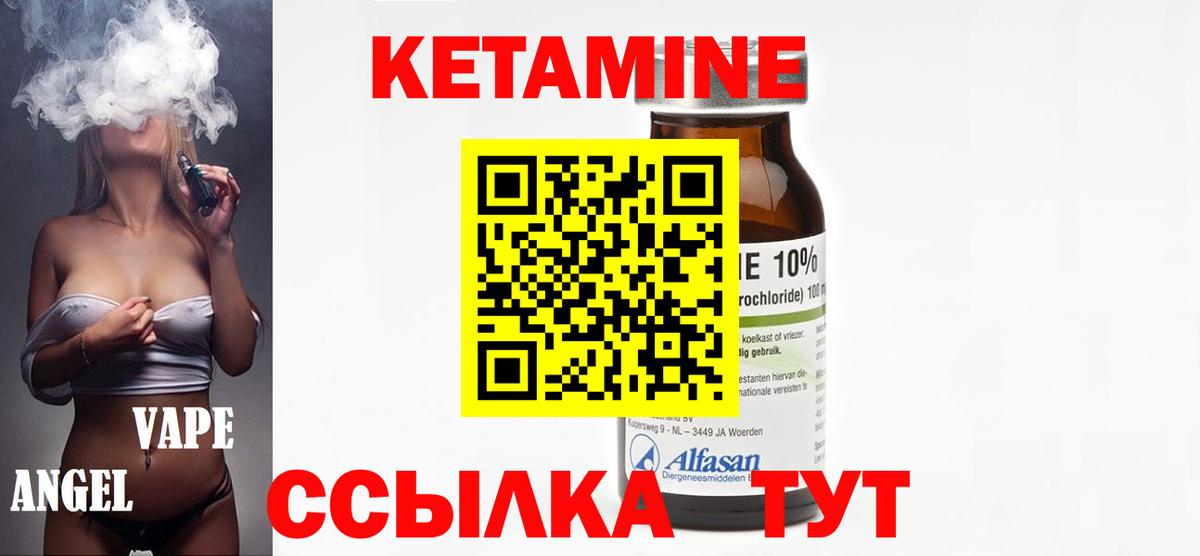 мега ТОР  Кетамин ketamine  Вход с VPN  Кетамин VHQ  Татарск 