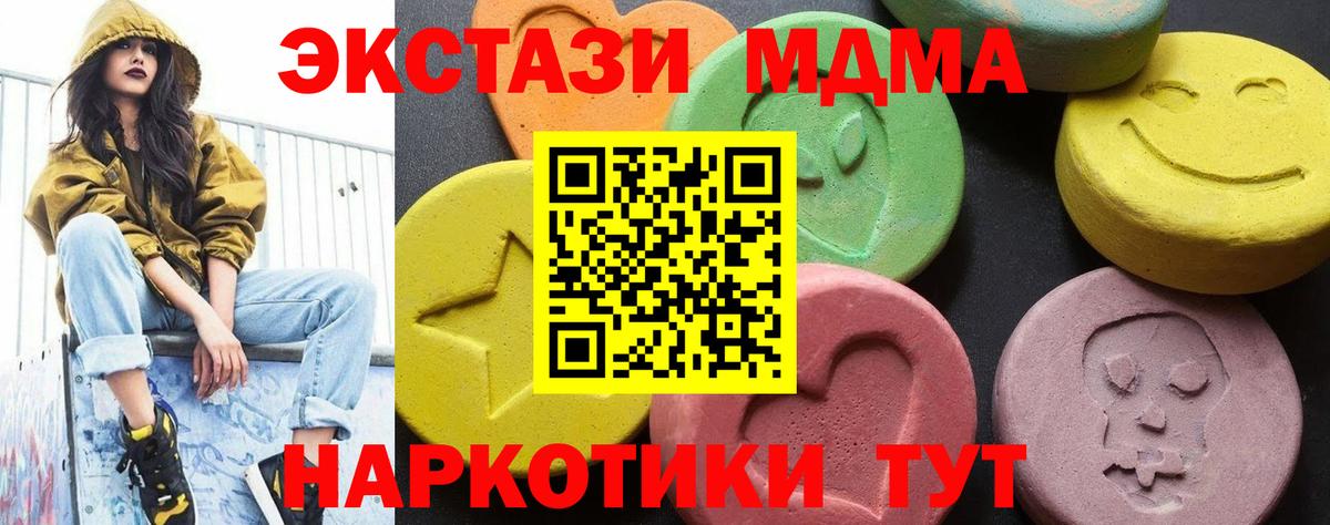 Татарск  MDMA Molly  MDMA кристаллы  МДМА  Вход с VPN 