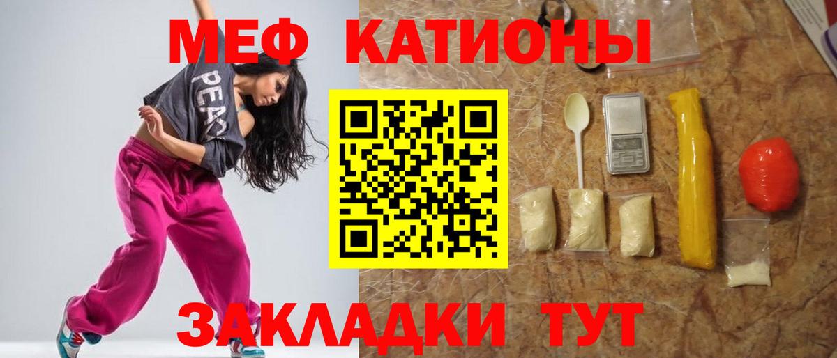 МЕФ mephedrone  Вход с VPN  Татарск  Мефедрон мука 