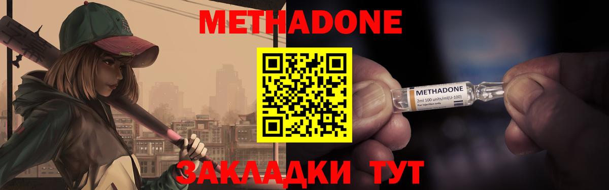МЕТАДОН мёд  сайты даркнета какой сайт  Татарск  Метадон мёд  Вход с VPN 