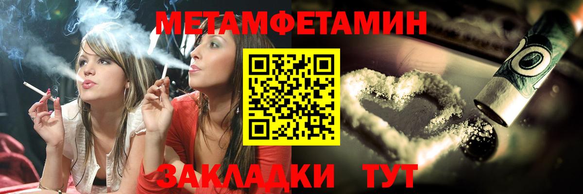 Метамфетамин витя  Вход с VPN  Татарск 
